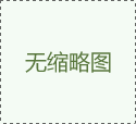 污水處理廠BOD測(cè)量 技術(shù)方案