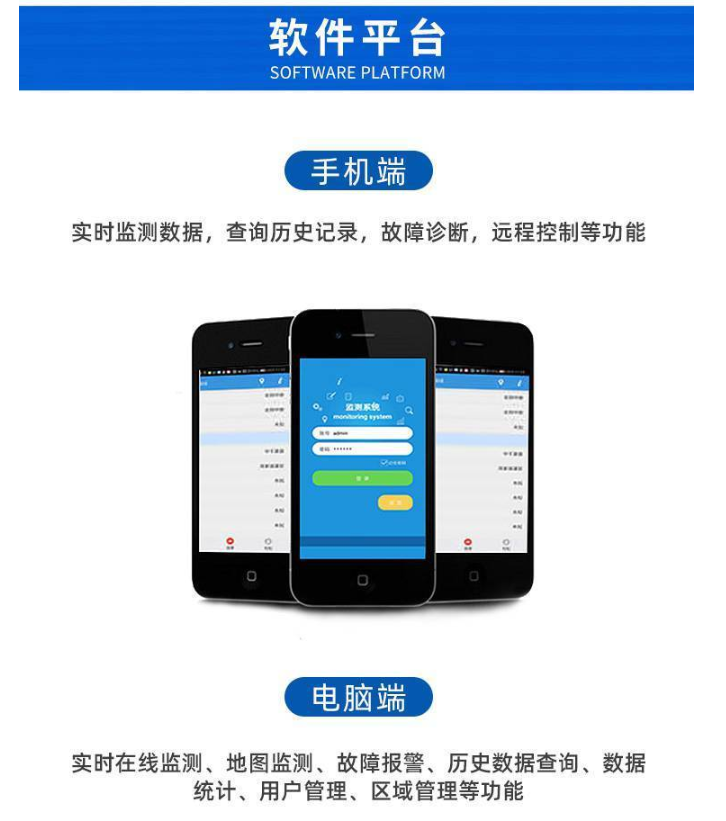 河道水雨情在線監(jiān)測(cè)預(yù)警系統(tǒng)綜合解決方案